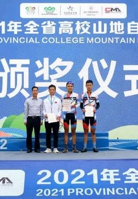 遵義習水籍運動(dòng)員陳科宇奪得2021年貴州省高校山地自行車(chē)賽冠軍