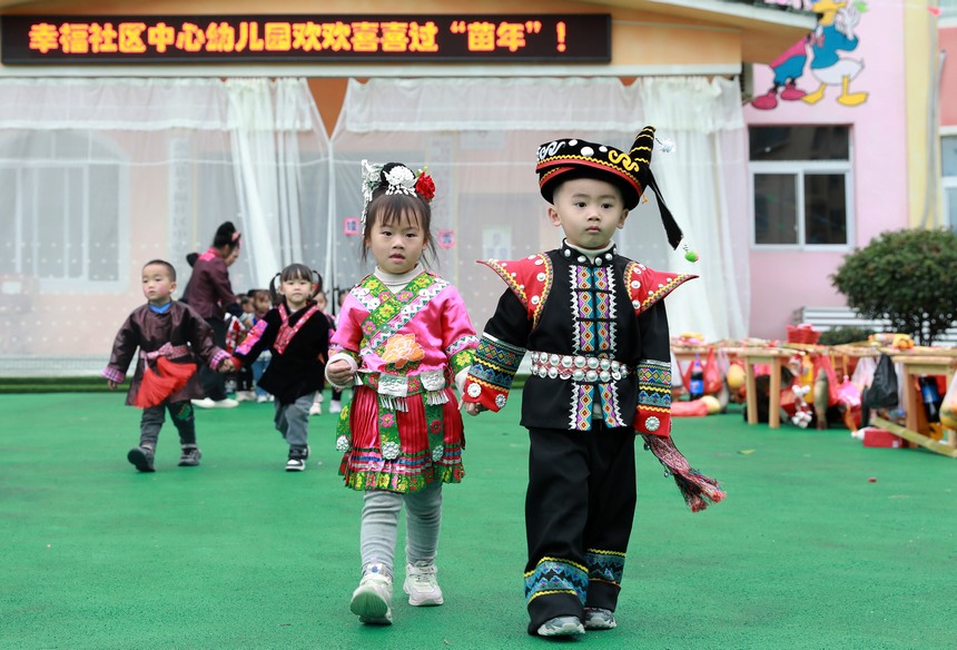 劍河縣幸福社區(qū)中心幼兒園，孩子們表演時(shí)裝秀。