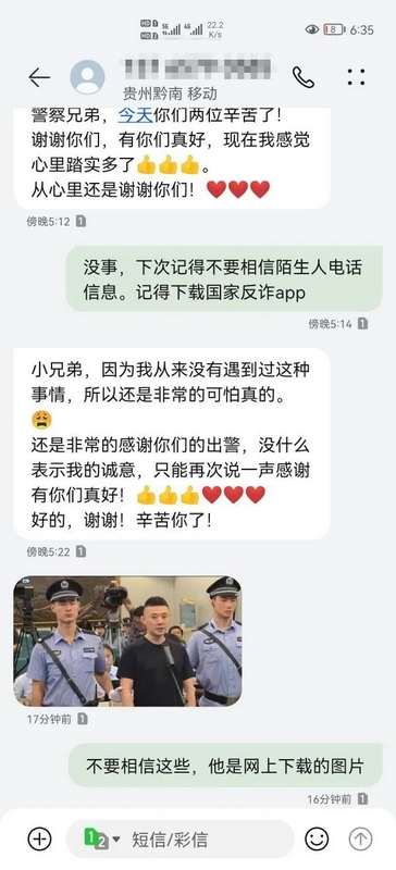 3 圖為經(jīng)努力，荔波縣公安局民警終于用手機(jī)短信聯(lián)系上莫女士，供圖單位：荔波縣公安局.jpg