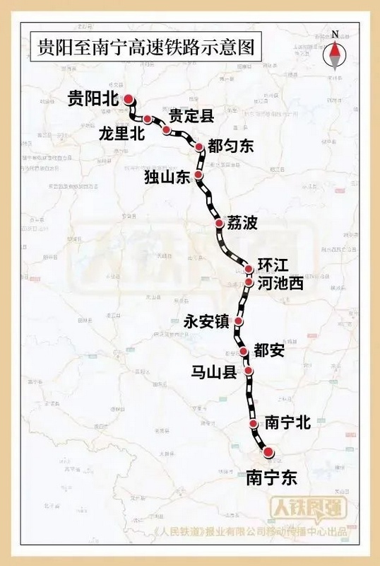 貴陽至南寧高速鐵路示意圖。