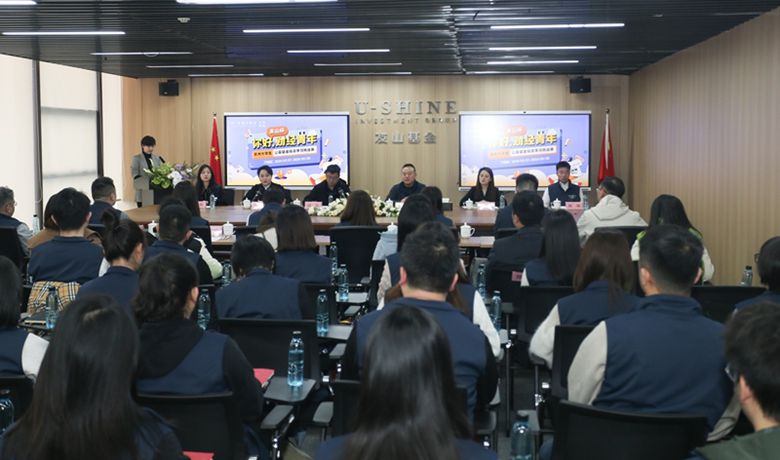 “你好，財經(jīng)青年！‘友山杯’貴州省大學(xué)生公募基金實(shí)盤(pán)投資挑戰賽”啟動(dòng)