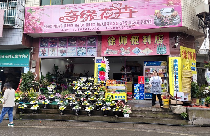 (2)犁倭鎮(zhèn)一花店擺滿祭奠花束。.jpg