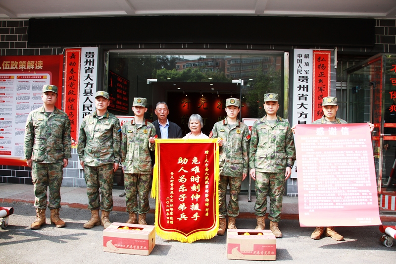 2024年4月17日，老人杜培康來到大方縣人武部送錦旗并合影，鄭永揚攝