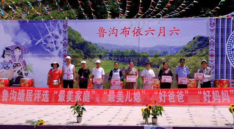 安龍縣魯溝塘居開展“最美家庭”“最美兒媳”“好爸爸” “好媽媽”評(píng)選活動(dòng)。安龍縣計(jì)生協(xié)供圖